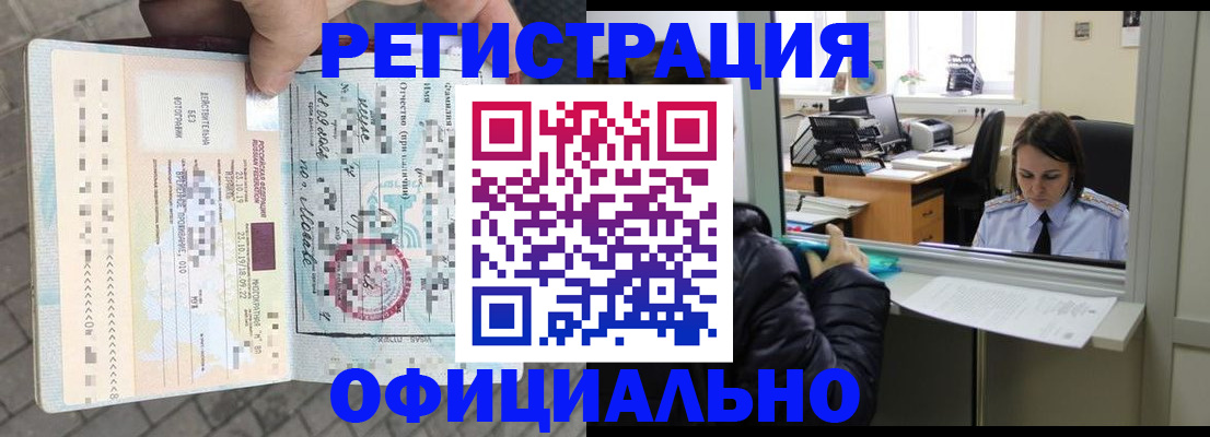 прописка для школы в Самаре