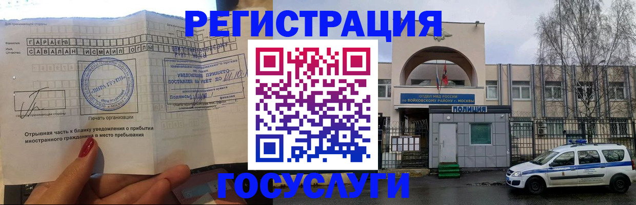 прописка от собственника в Самаре